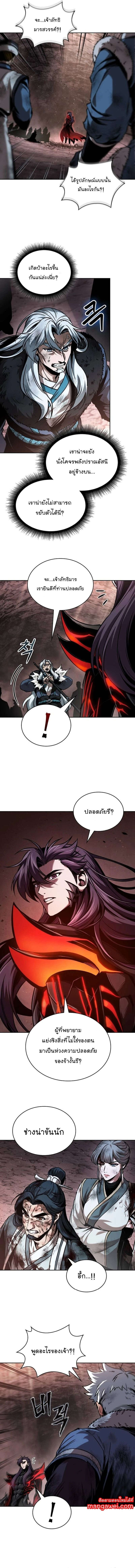 Nano Machine ตอนที่ 265 10