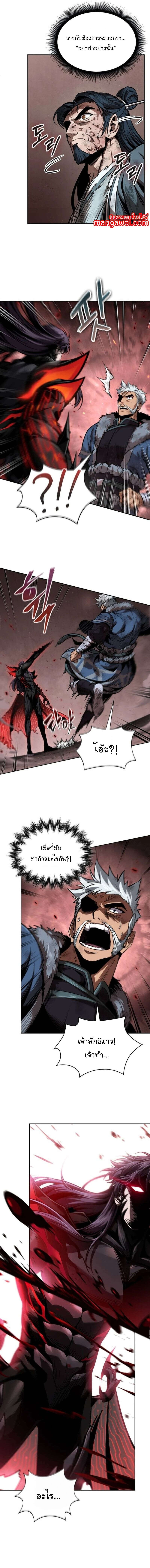 Nano Machine ตอนที่ 265 12