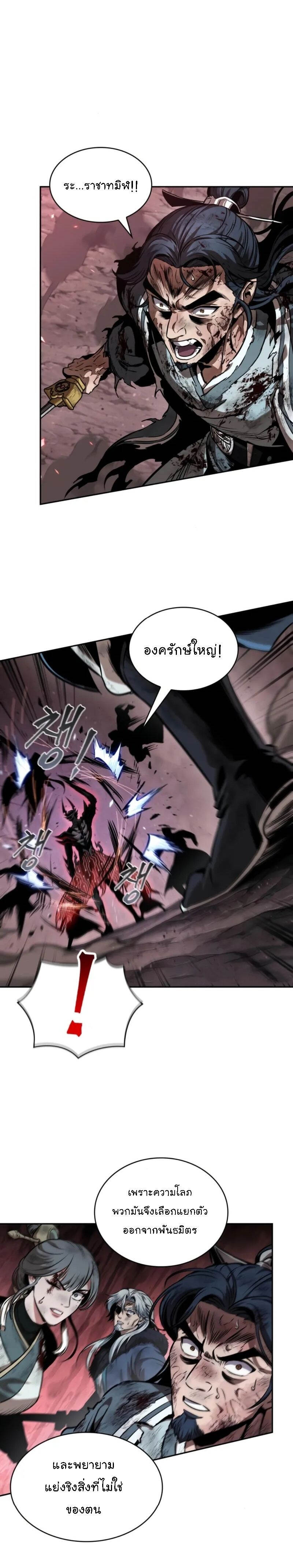 Nano Machine ตอนที่ 266 7