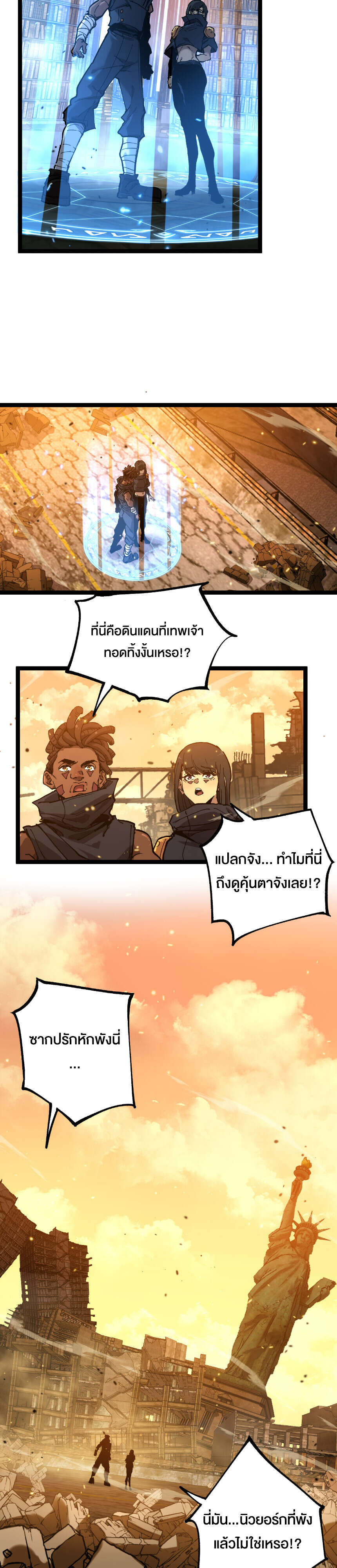 God-level Assassin, I Am the Shadow ตอนที่ 27 2