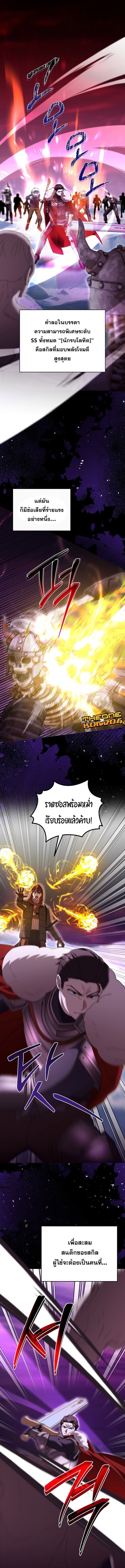 Master of All Skills ตอนที่ 27 2