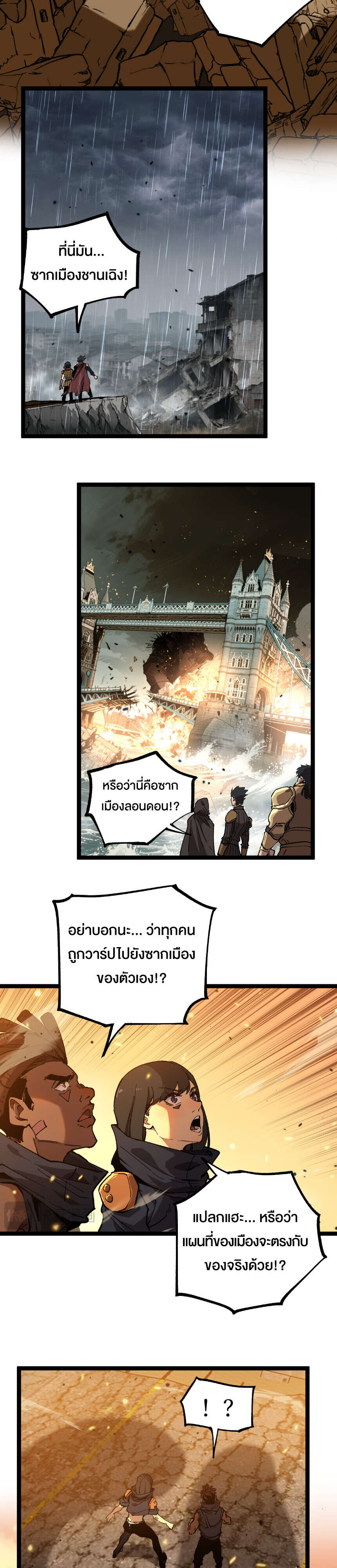 God-level Assassin, I Am the Shadow ตอนที่ 27 3