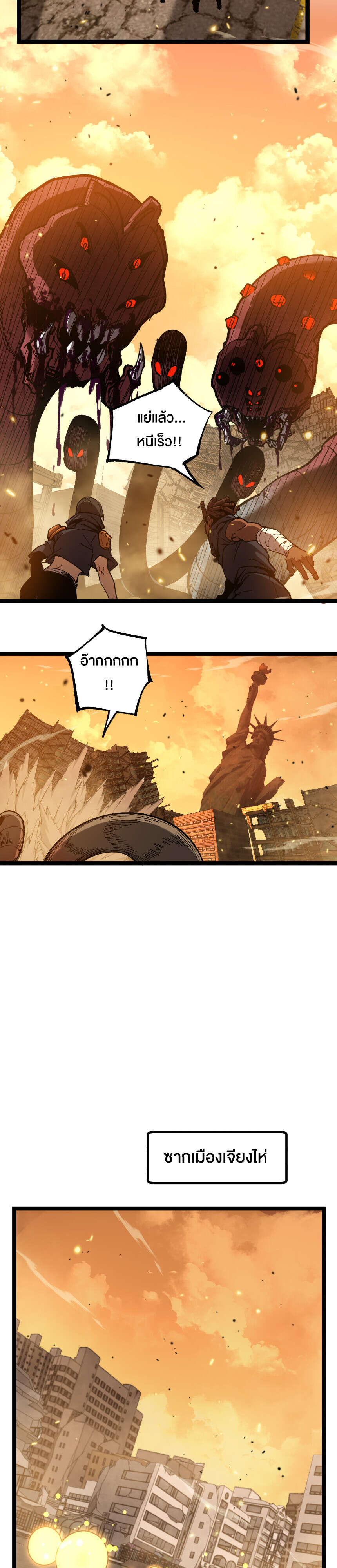 God-level Assassin, I Am the Shadow ตอนที่ 27 4