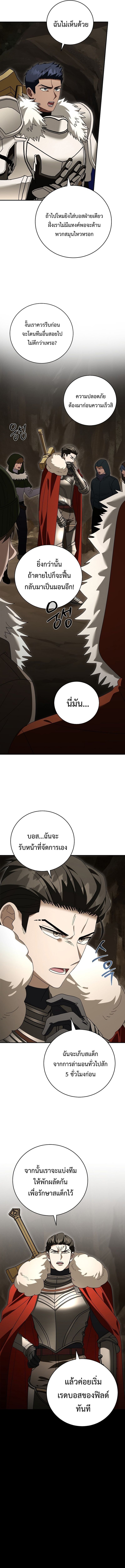Master of All Skills ตอนที่ 27 4