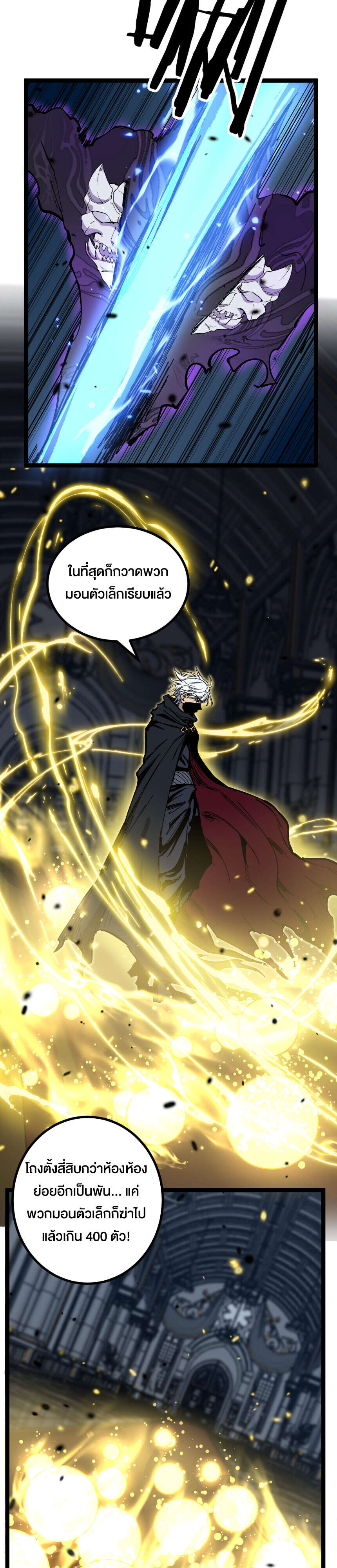 God-level Assassin, I Am the Shadow ตอนที่ 27 7
