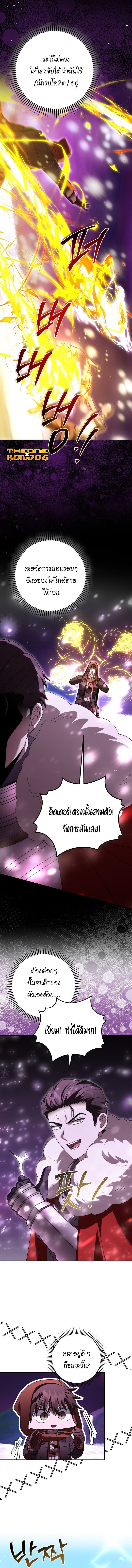 Master of All Skills ตอนที่ 27 7