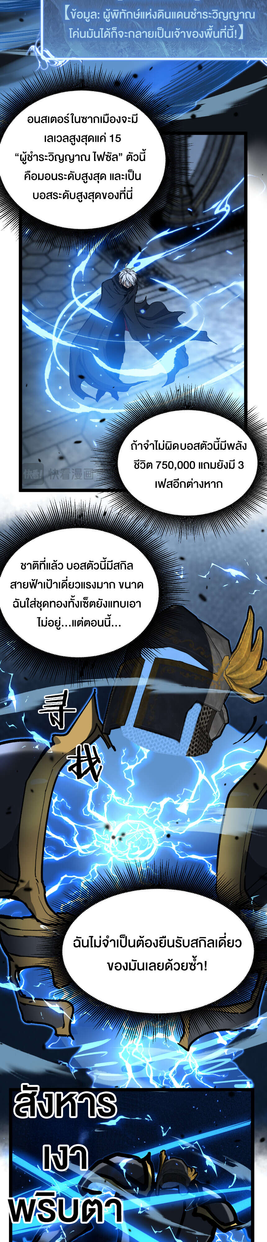 God-level Assassin, I Am the Shadow ตอนที่ 27 11