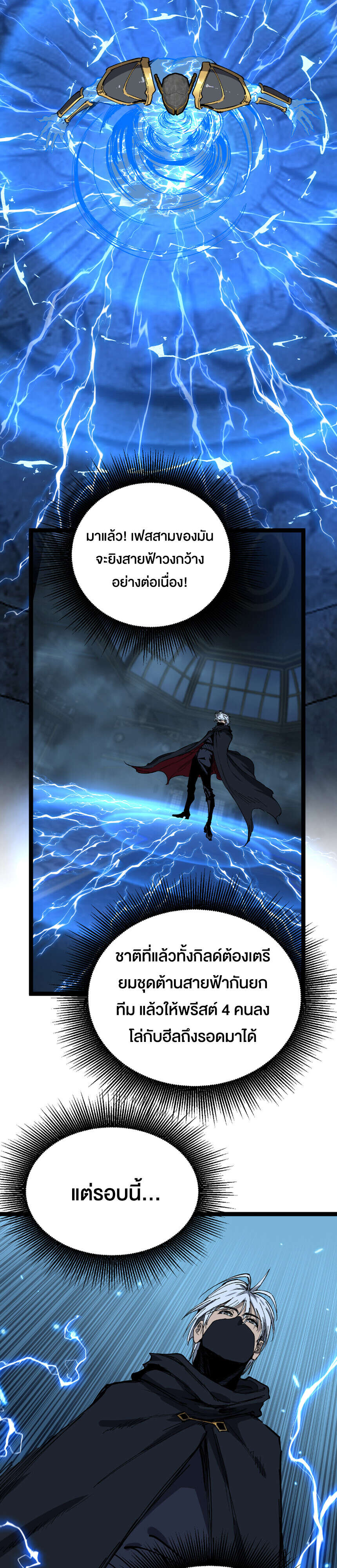 God-level Assassin, I Am the Shadow ตอนที่ 27 20