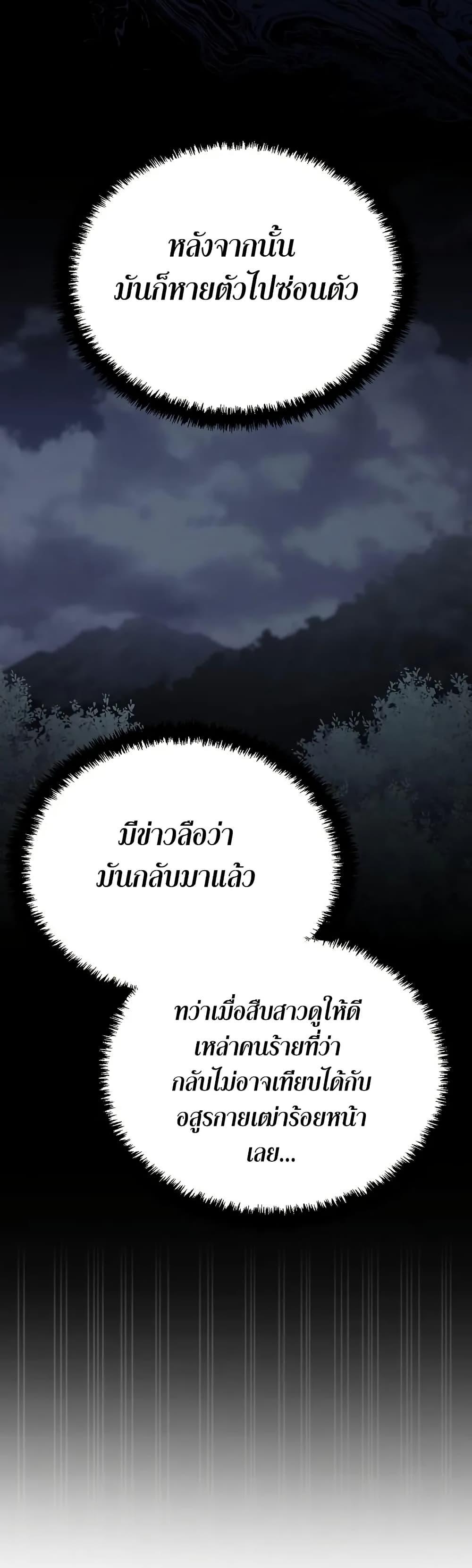 Mount Hua Sect ตอนที่ 27 37