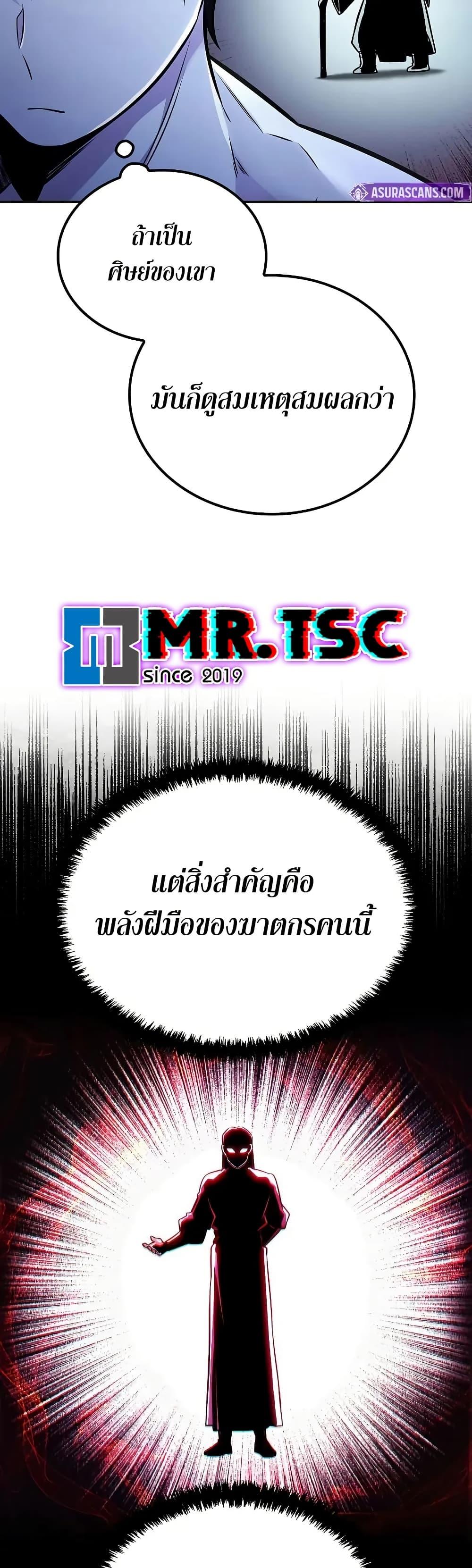 Mount Hua Sect ตอนที่ 27 41