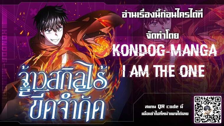 Master of All Skills ตอนที่ 28 1