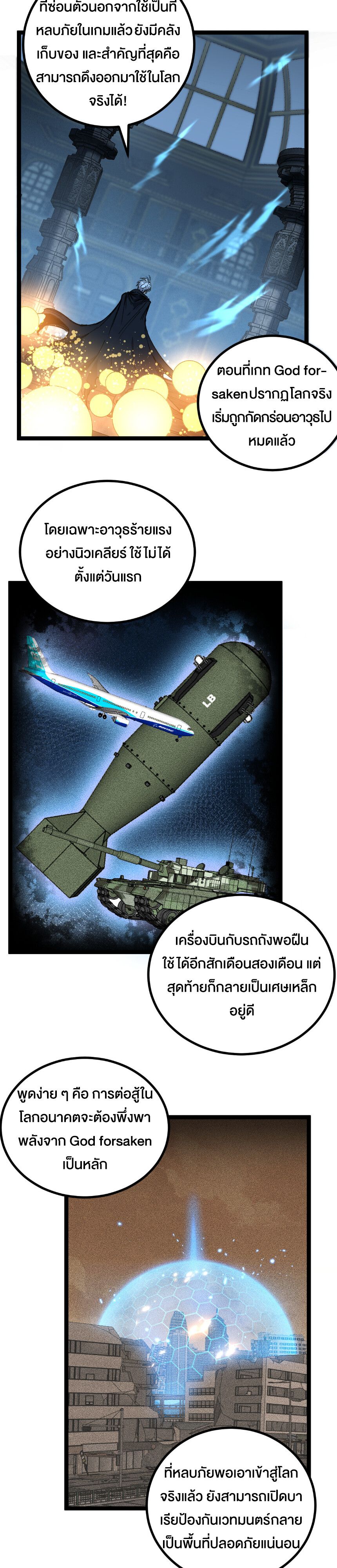 God-level Assassin, I Am the Shadow ตอนที่ 28 5