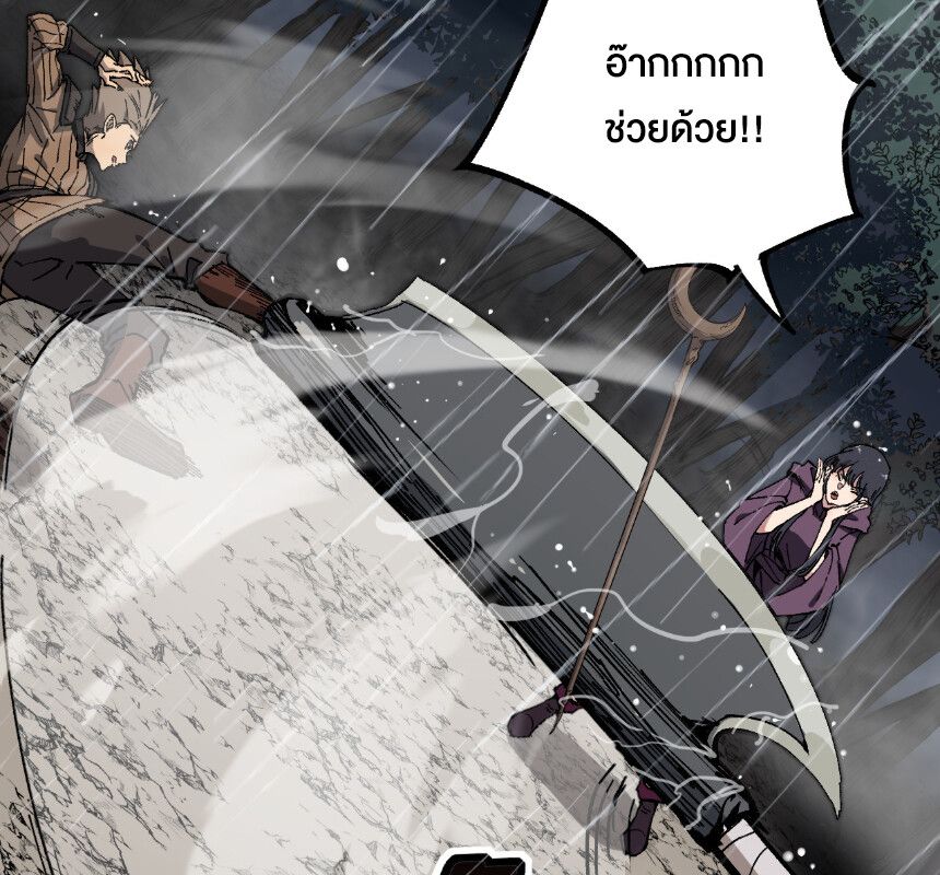 God-level Assassin, I Am the Shadow ตอนที่ 28 8