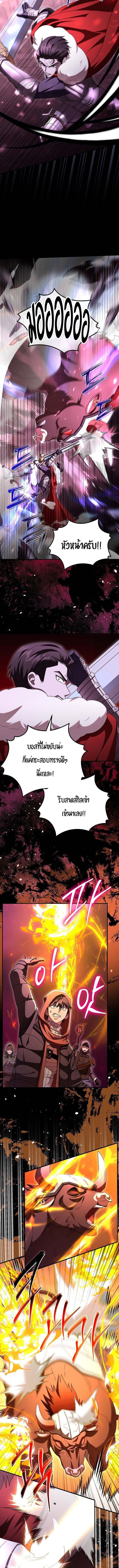 Master of All Skills ตอนที่ 28 9