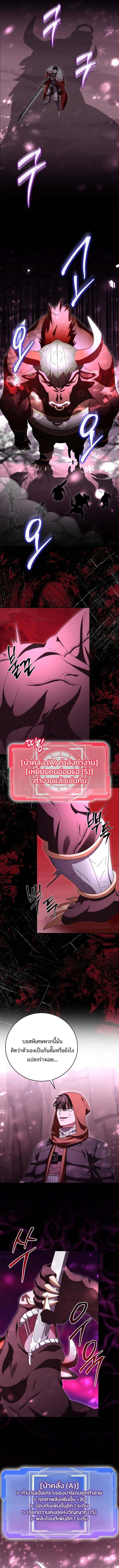 Master of All Skills ตอนที่ 28 13