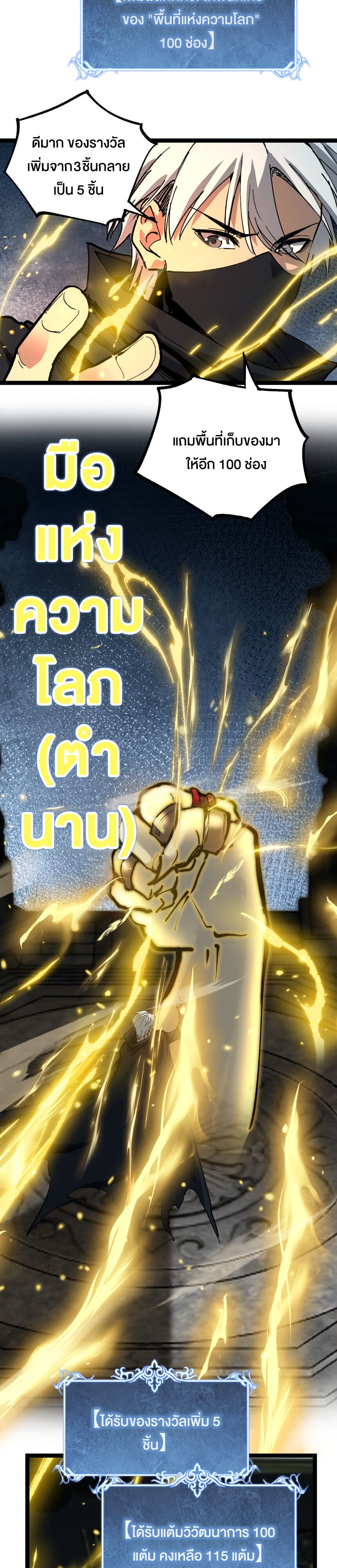 God-level Assassin, I Am the Shadow ตอนที่ 28 14