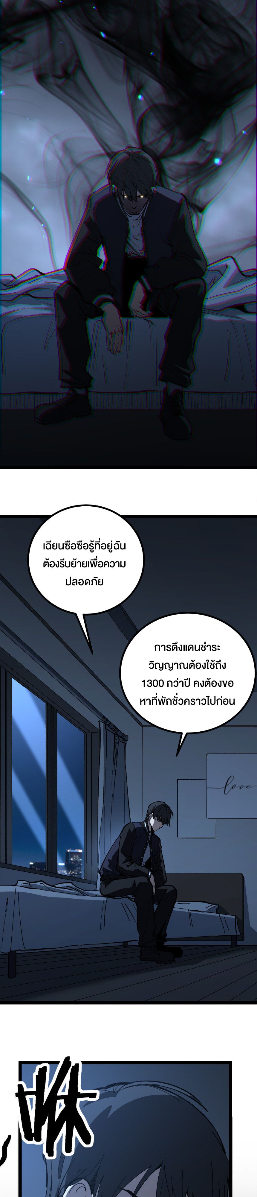 God-level Assassin, I Am the Shadow ตอนที่ 29 5