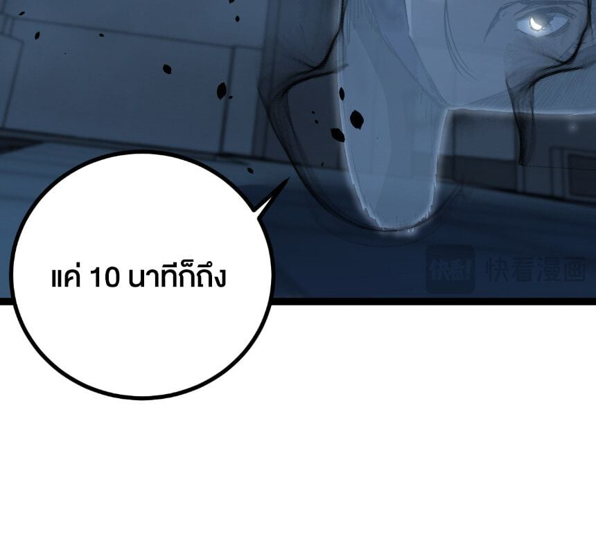 God-level Assassin, I Am the Shadow ตอนที่ 29 8