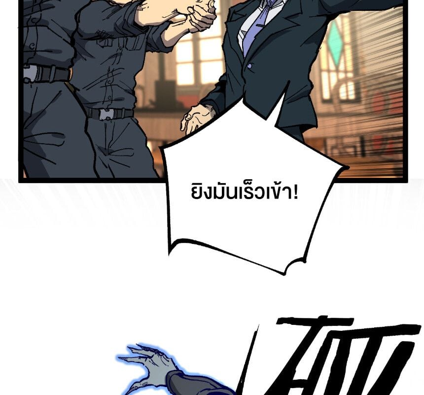God-level Assassin, I Am the Shadow ตอนที่ 29 16