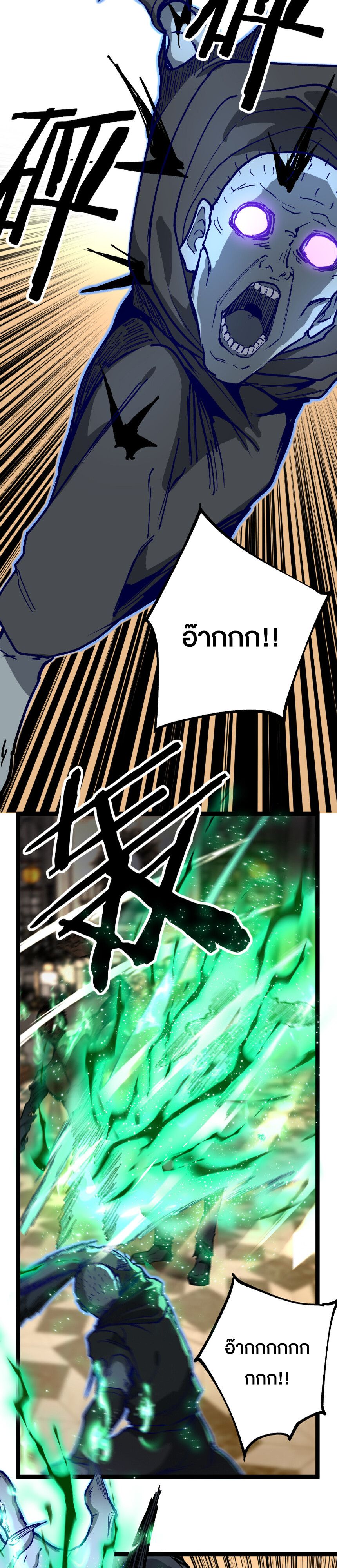 God-level Assassin, I Am the Shadow ตอนที่ 29 17