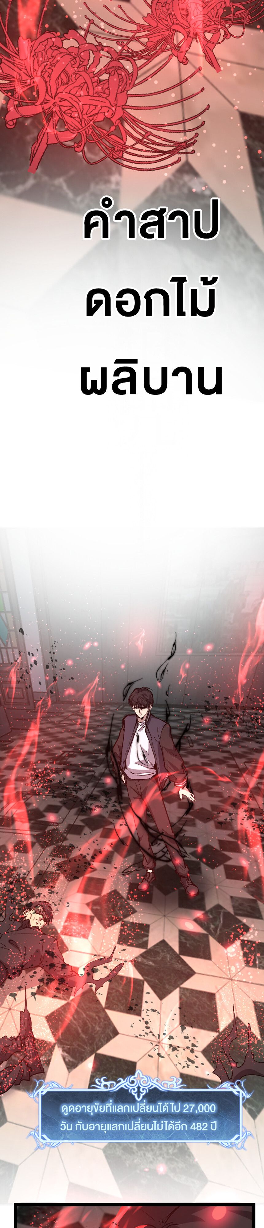 God-level Assassin, I Am the Shadow ตอนที่ 29 22