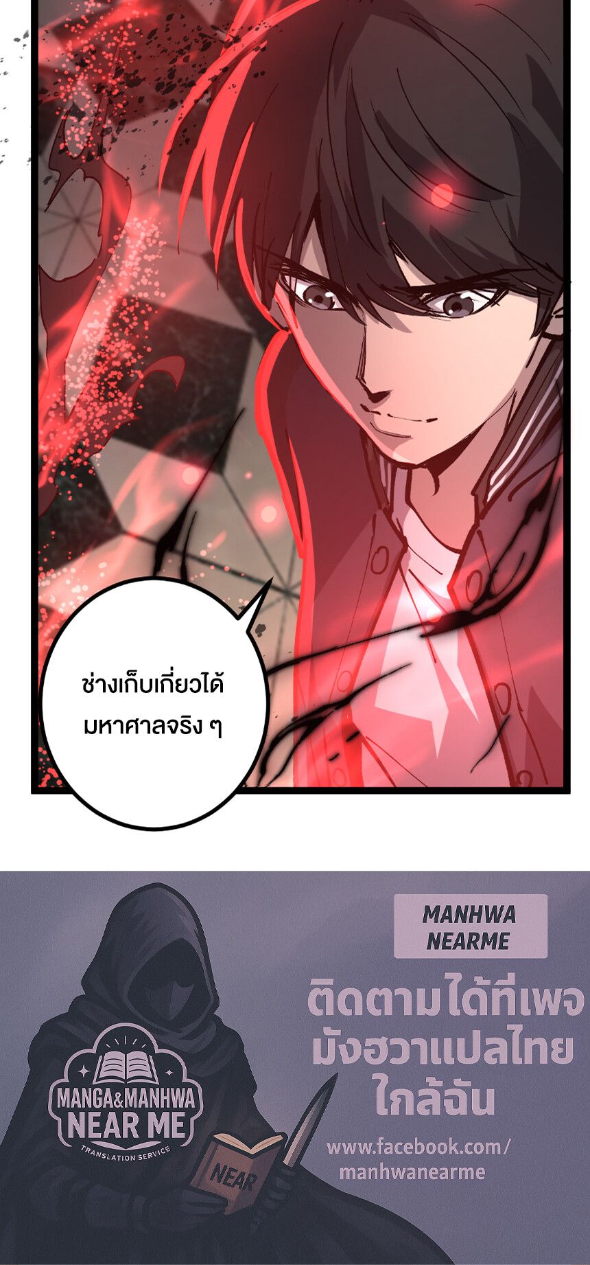 God-level Assassin, I Am the Shadow ตอนที่ 29 23