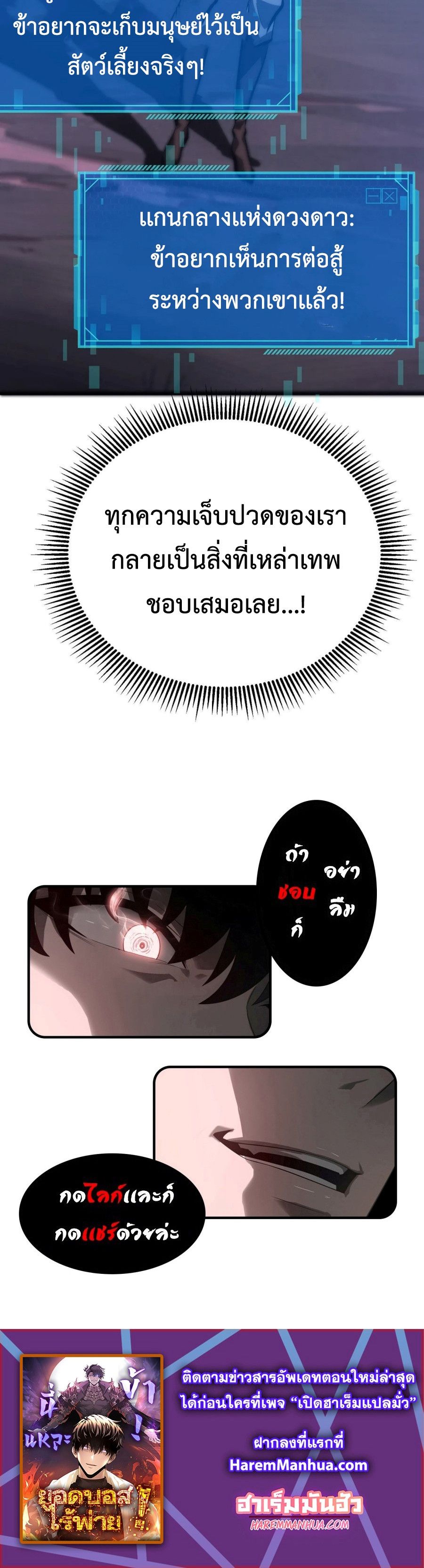 I Am The Strongest Boss ตอนที่ 29 30