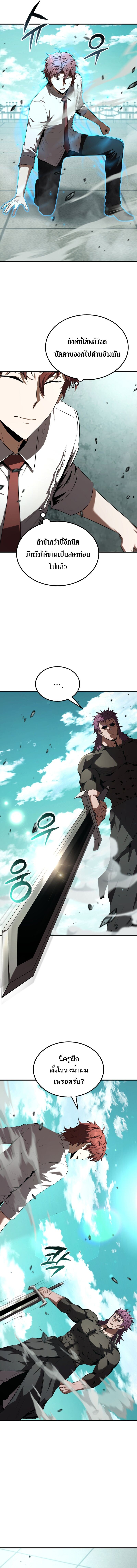 The Fox-Eyed Villain of the Demon Academy ตอนที่ 30 2