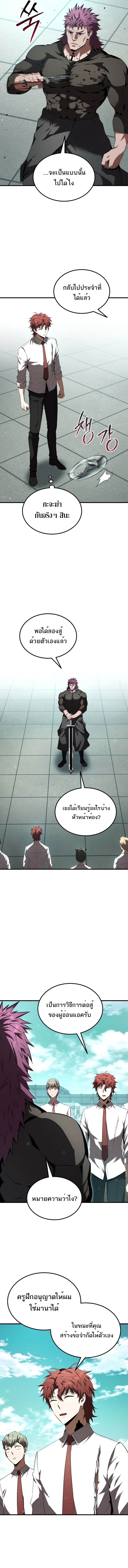 The Fox-Eyed Villain of the Demon Academy ตอนที่ 30 3