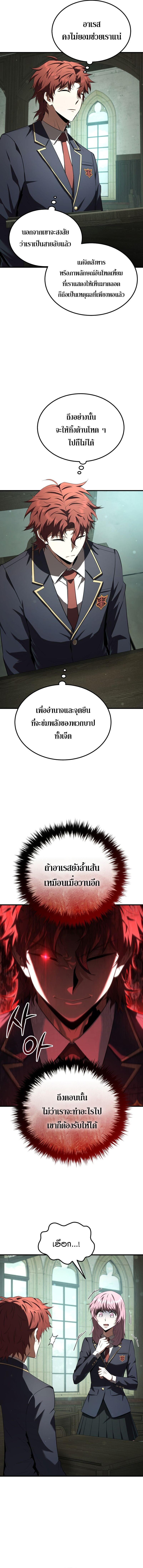 The Fox-Eyed Villain of the Demon Academy ตอนที่ 30 8