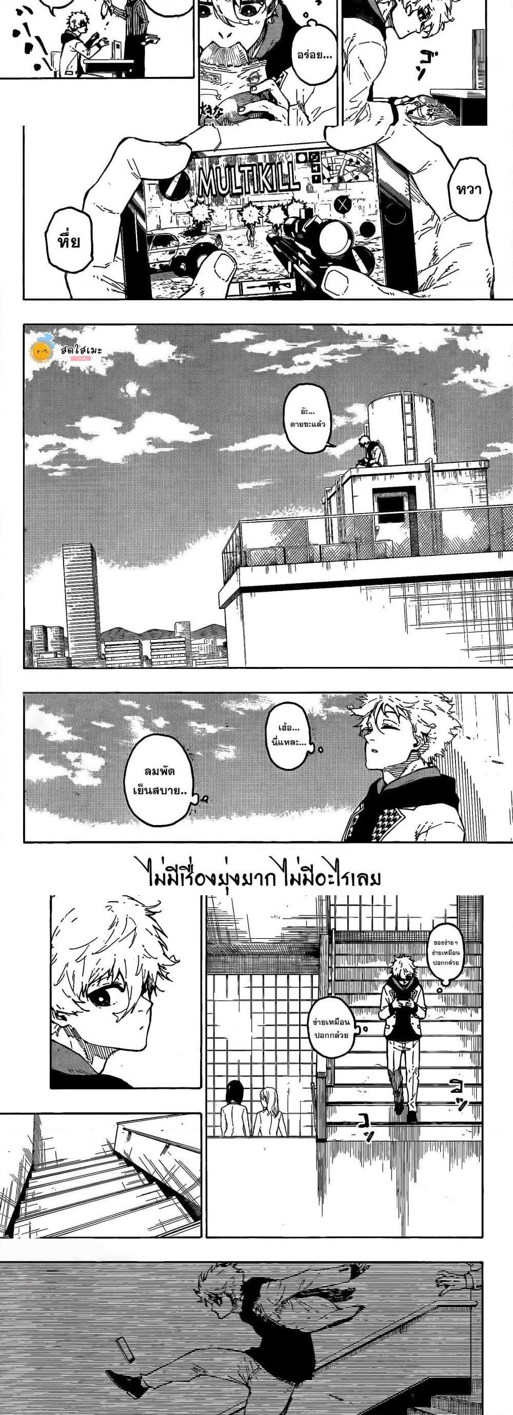 Blue lock ตอนที่ 302 4