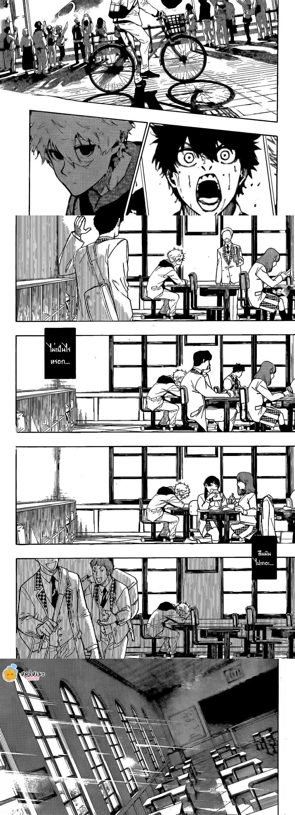 Blue lock ตอนที่ 302 6