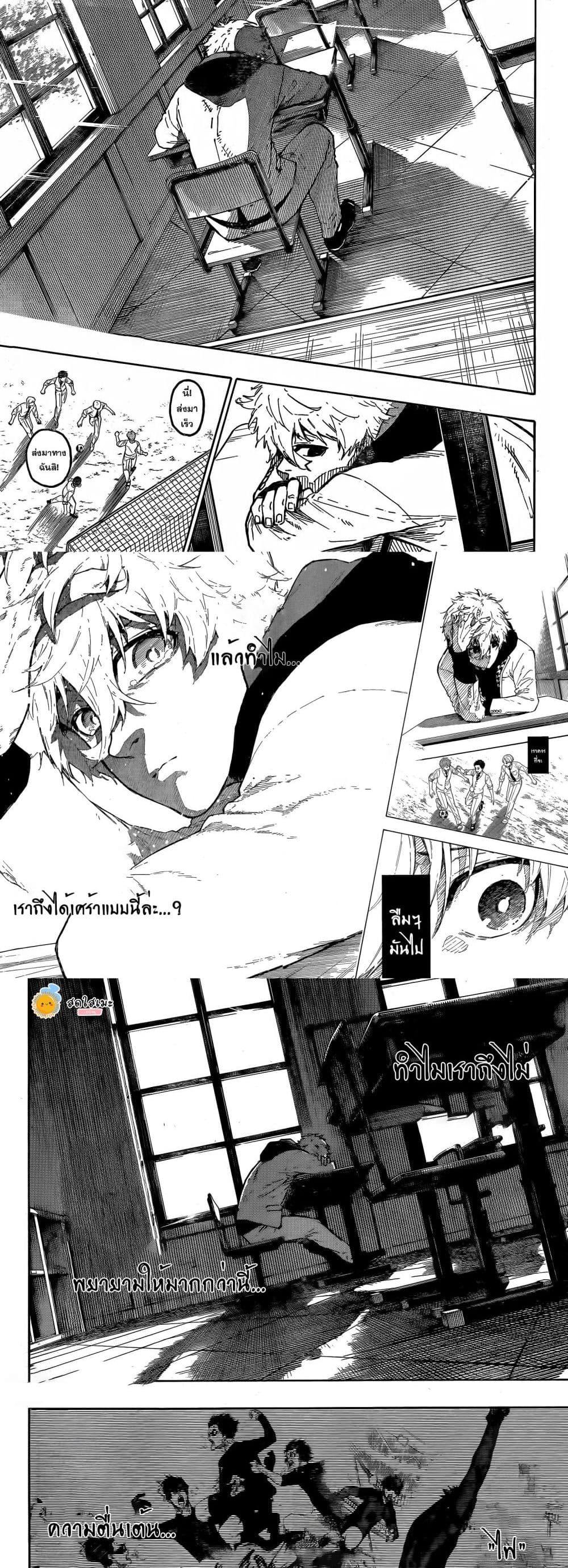 Blue lock ตอนที่ 302 7