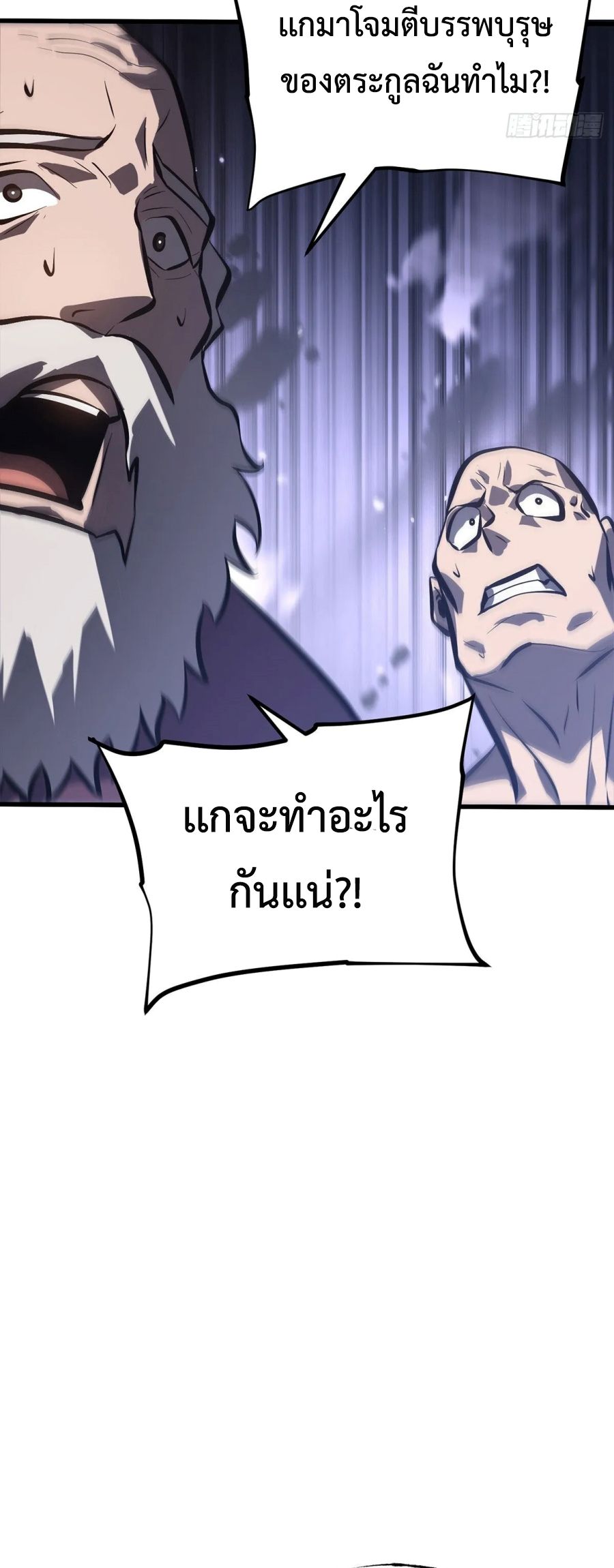 I Am The Strongest Boss ตอนที่ 30 32