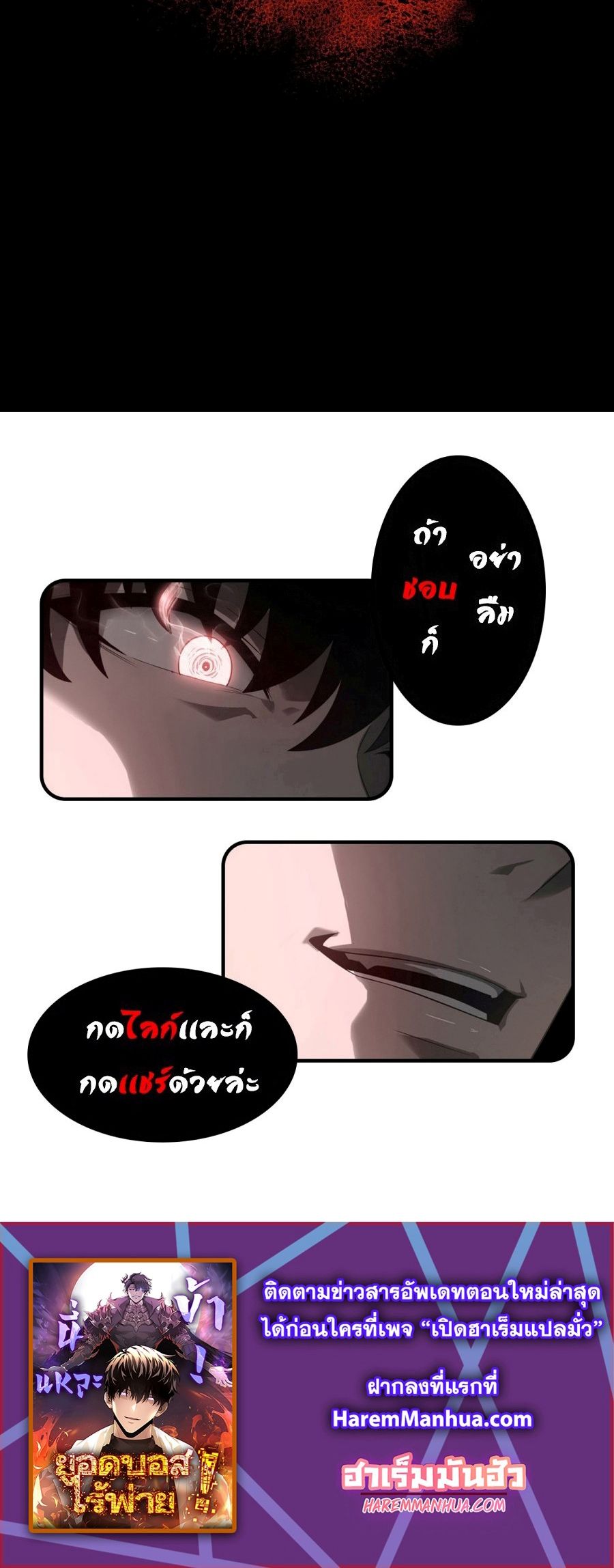 I Am The Strongest Boss ตอนที่ 30 35