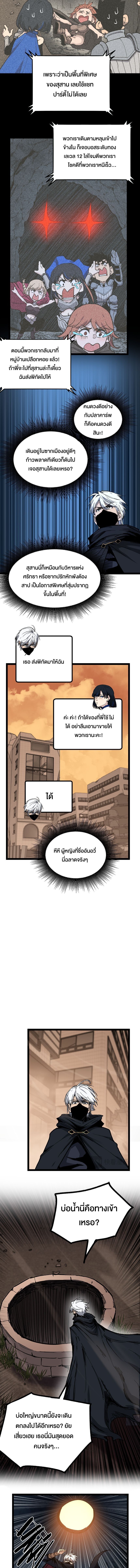God-level Assassin, I Am the Shadow ตอนที่ 30 4