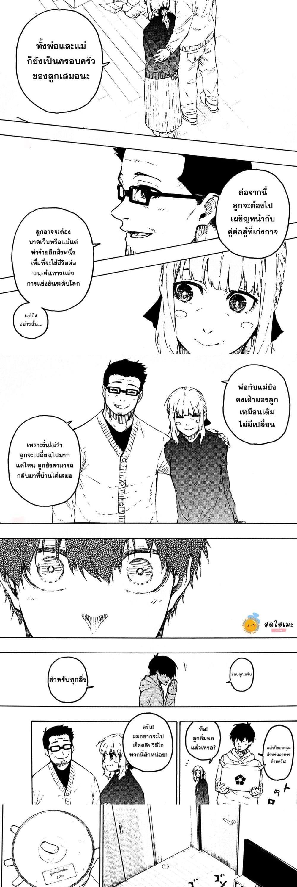 Blue lock ตอนที่ 304 7
