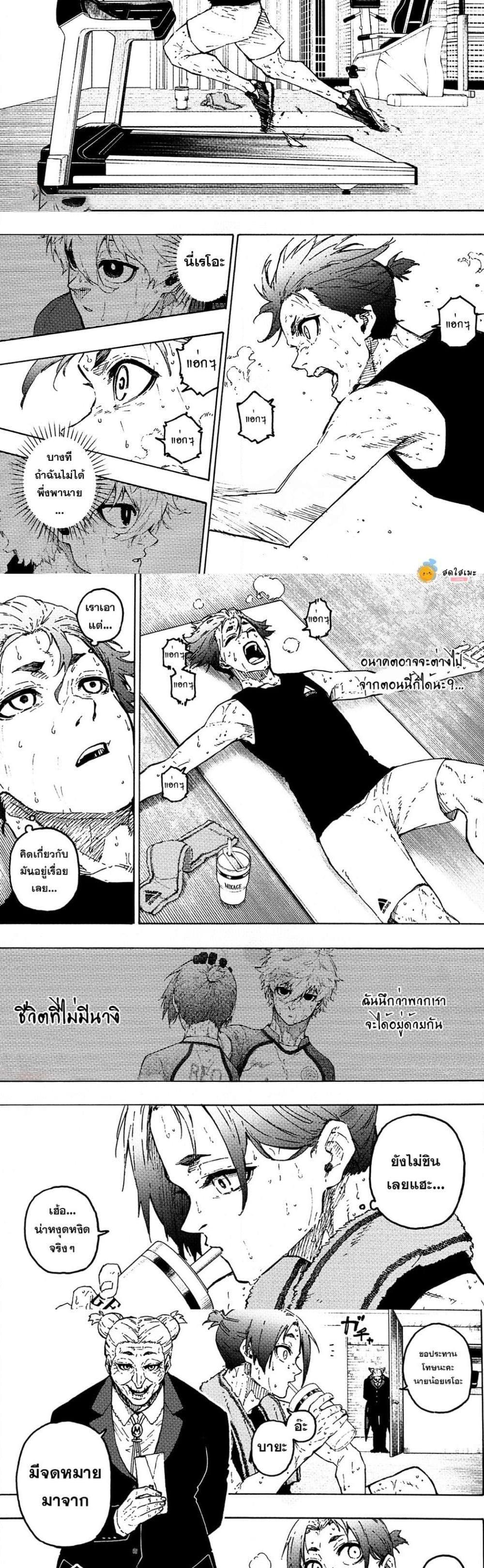 Blue lock ตอนที่ 305 7