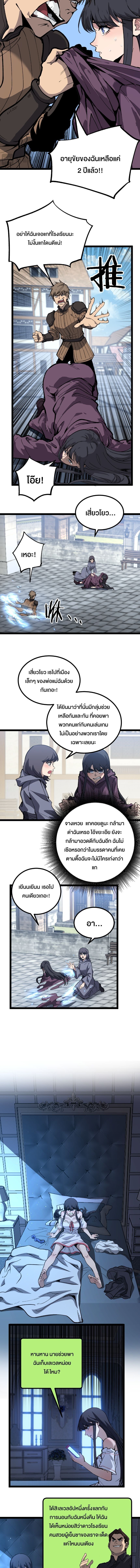 God-level Assassin, I Am the Shadow ตอนที่ 31 2