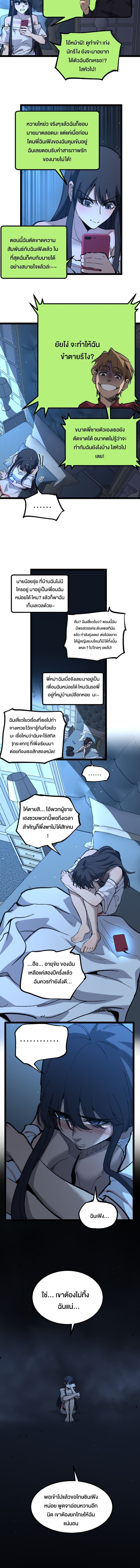 God-level Assassin, I Am the Shadow ตอนที่ 31 3