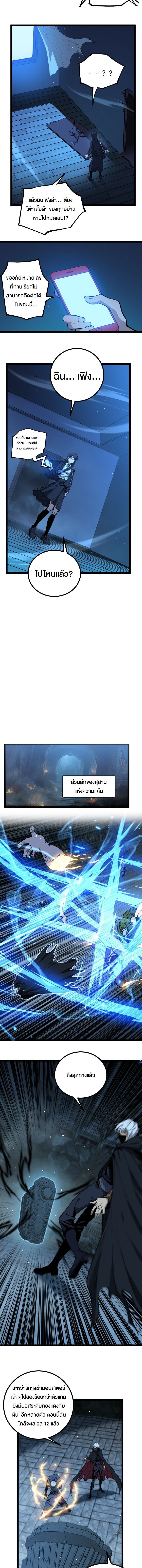 God-level Assassin, I Am the Shadow ตอนที่ 31 5
