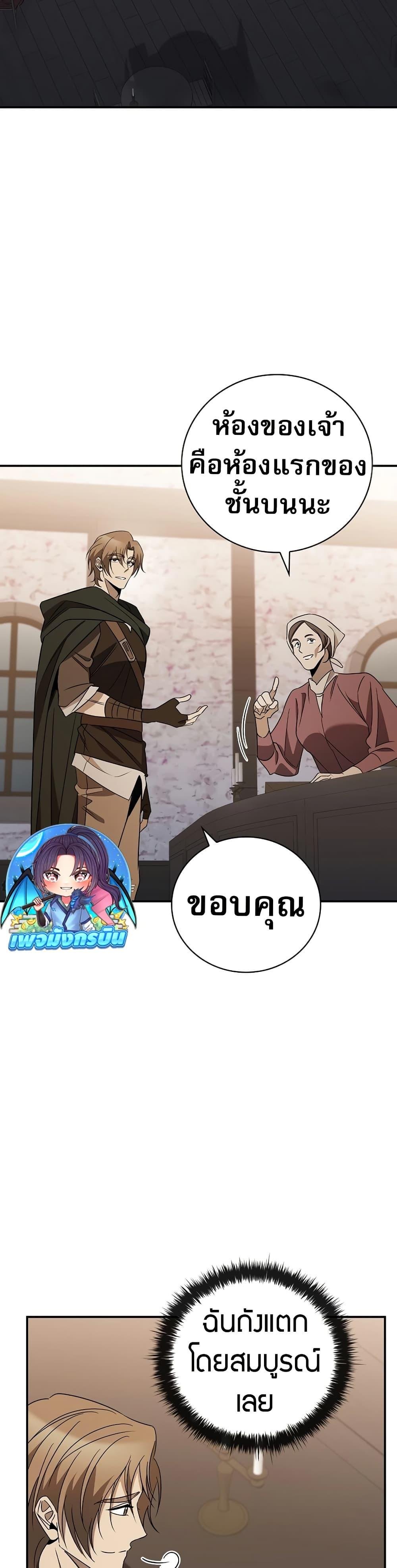 Raising the Princess to Overcome Death ตอนที่ 32 5