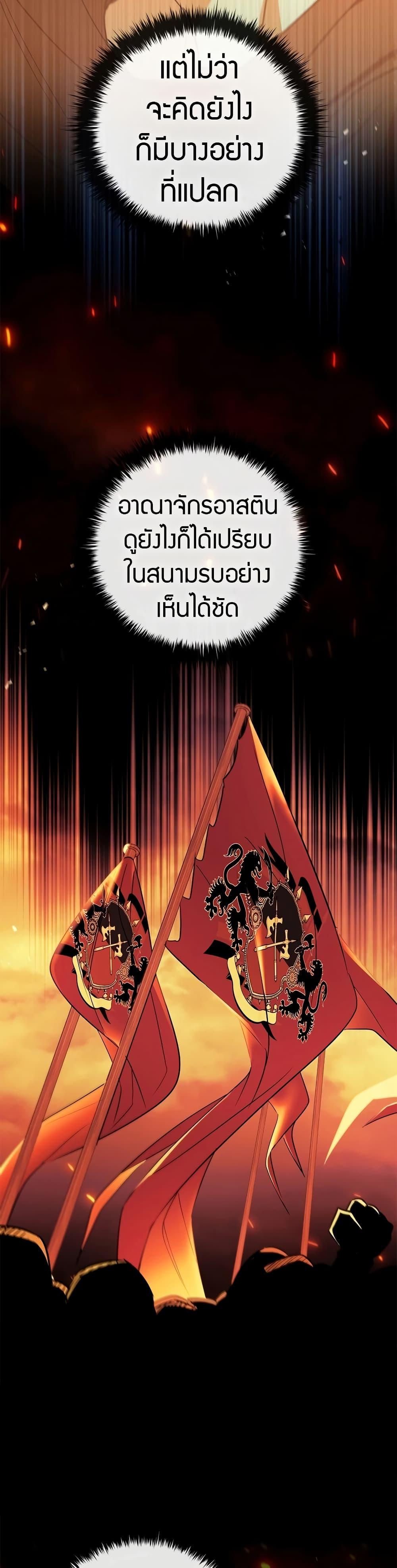 Raising the Princess to Overcome Death ตอนที่ 32 8