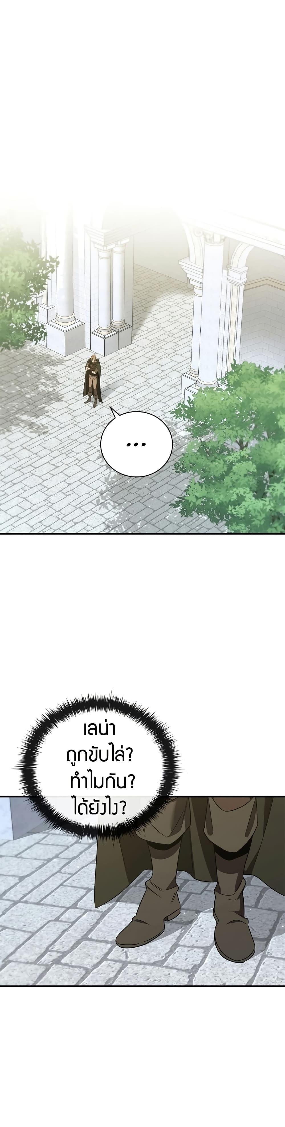 Raising the Princess to Overcome Death ตอนที่ 32 14