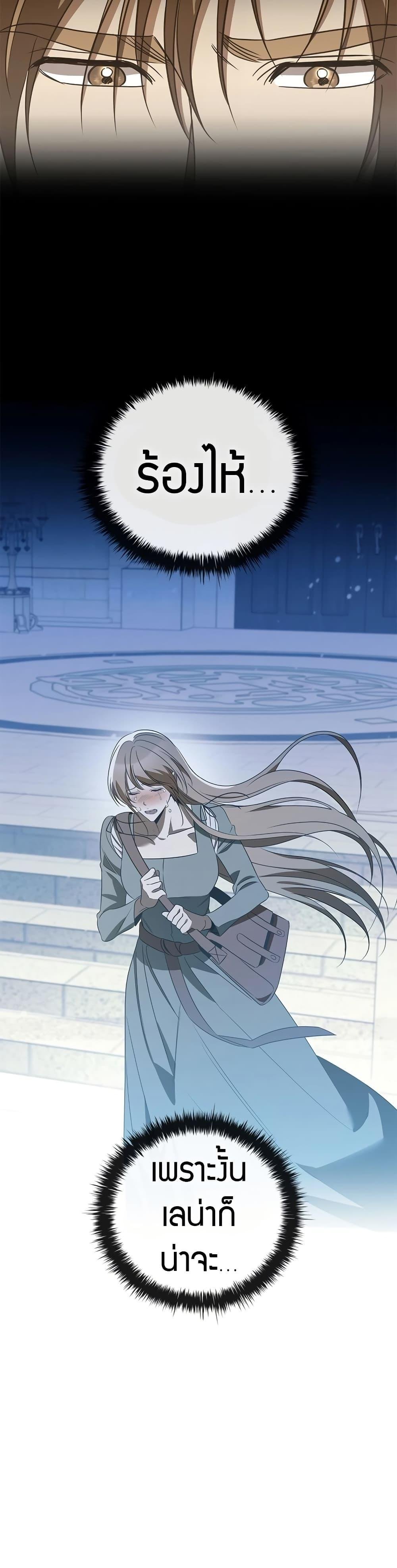 Raising the Princess to Overcome Death ตอนที่ 32 16
