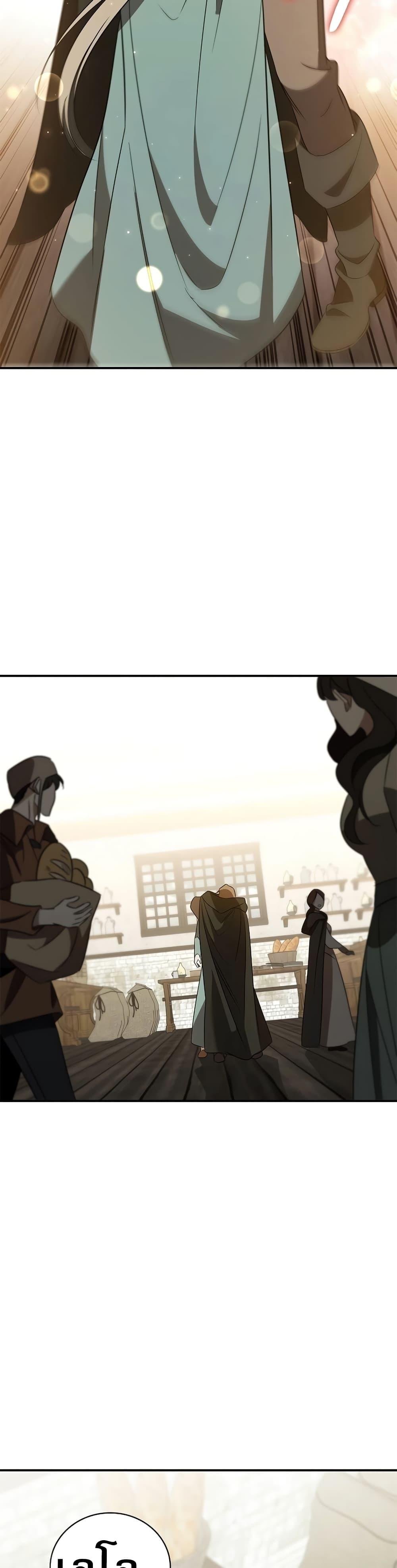 Raising the Princess to Overcome Death ตอนที่ 32 19