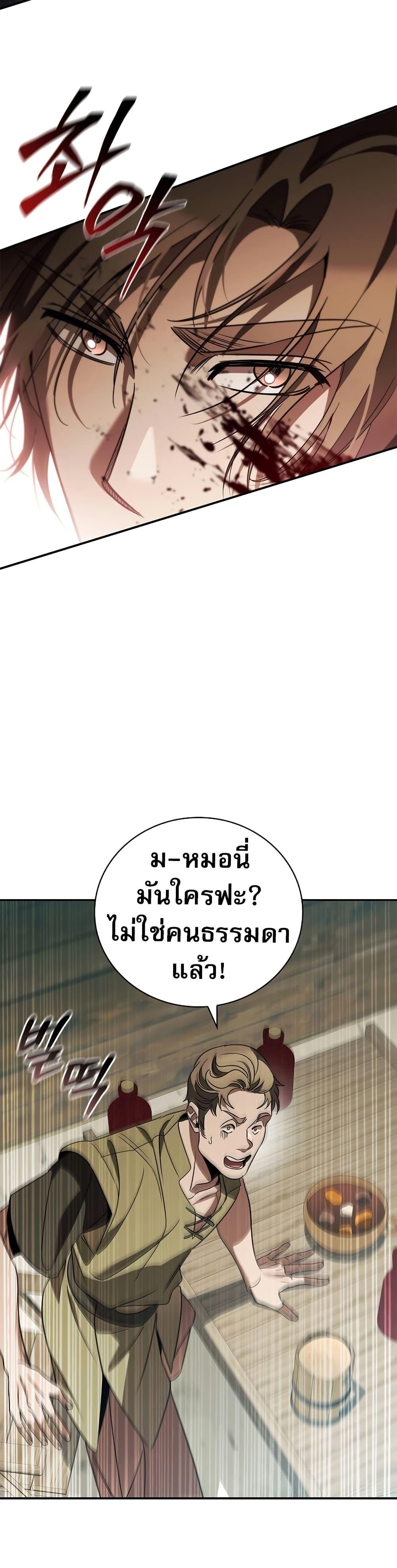 Raising the Princess to Overcome Death ตอนที่ 32 35