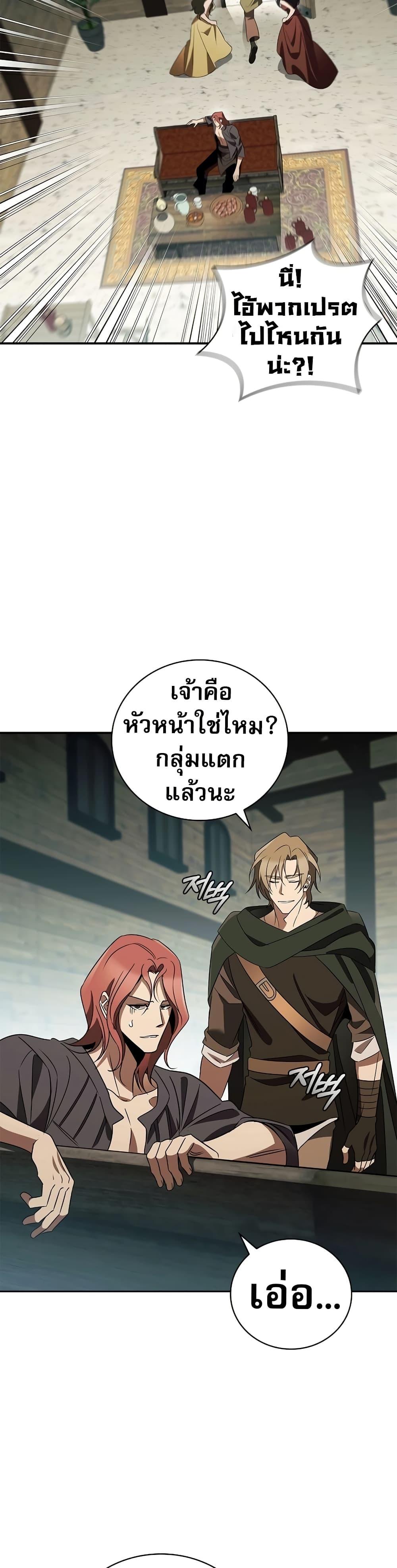 Raising the Princess to Overcome Death ตอนที่ 32 37