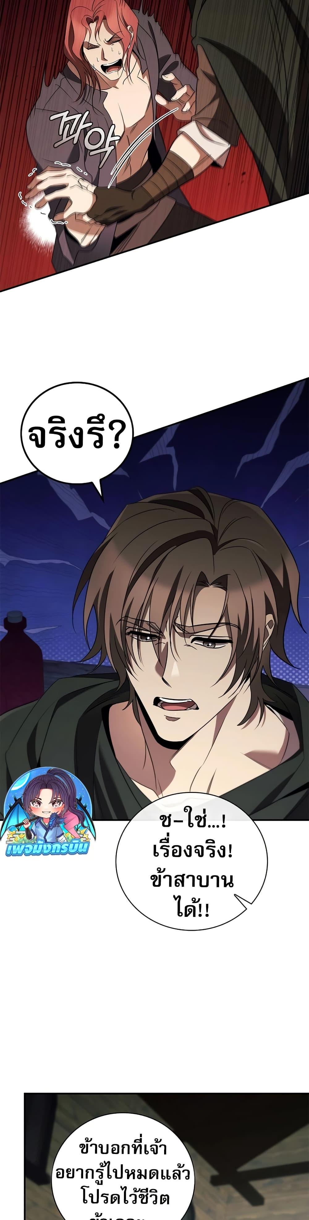 Raising the Princess to Overcome Death ตอนที่ 32 41