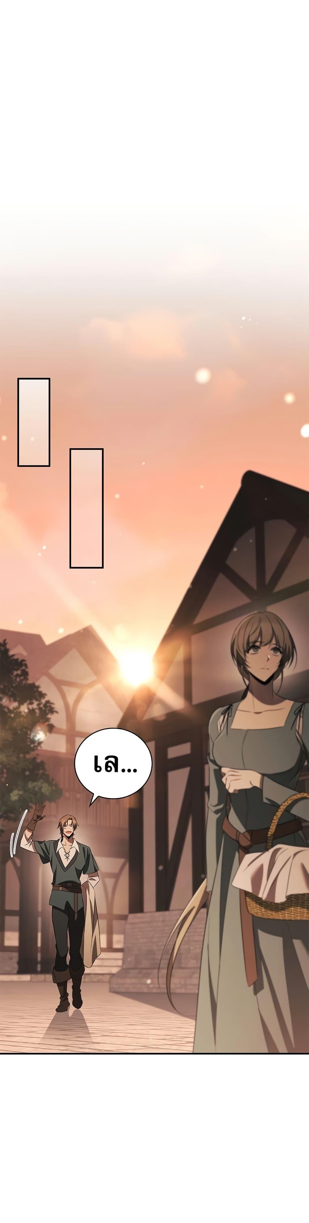 Raising the Princess to Overcome Death ตอนที่ 32 44